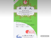 蘭州古方 理中丸 濃縮製劑 200粒