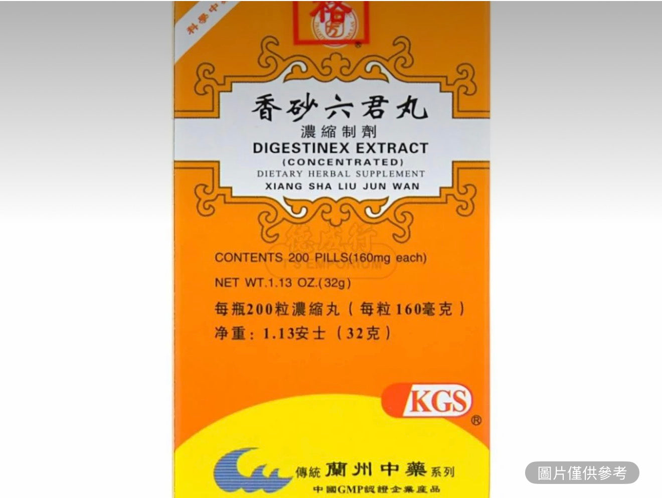 蘭州古方 香砂六君丸 濃縮製劑 200粒