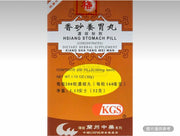 蘭州古方 香砂養胃丸 濃縮製劑 200粒