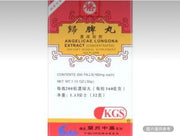 蘭州古方 清氣化痰丸 濃縮製劑 200粒