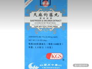 蘭州古方 天麻鉤藤丸 濃縮製劑 200粒