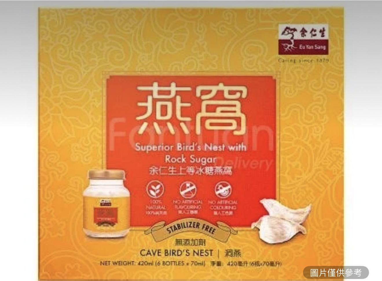 餘仁生 上等冰糖燕窩 6瓶