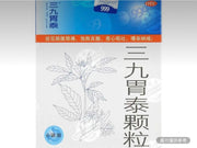 999 三九 胃泰顆粒 6包