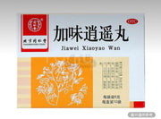 北京同仁堂 加味逍遙丸 10袋