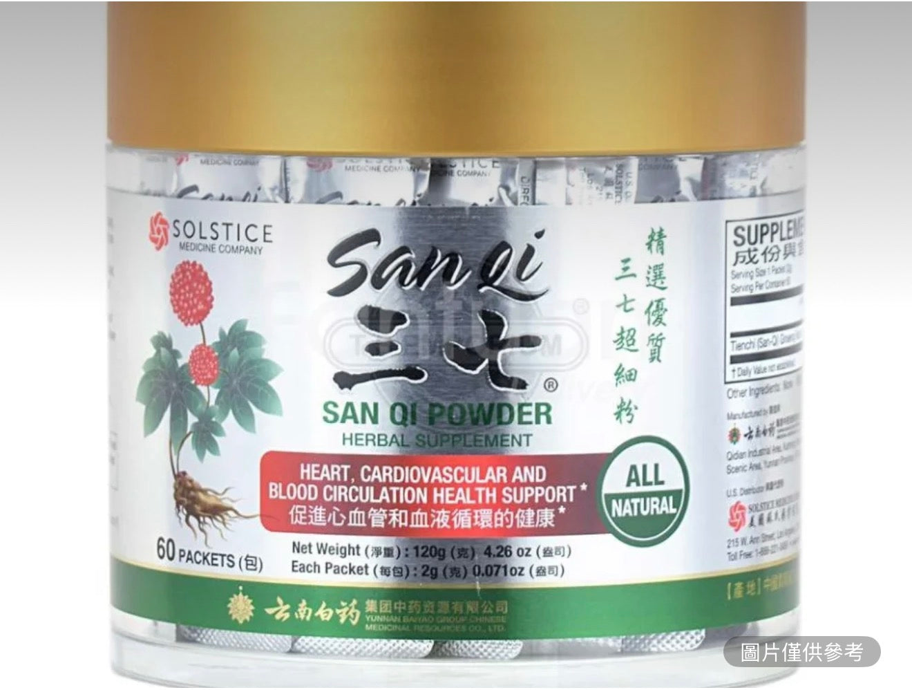 雲南白藥 三七超細粉 60隻