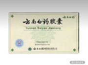 雲南白藥 膠囊16粒 保險子1粒