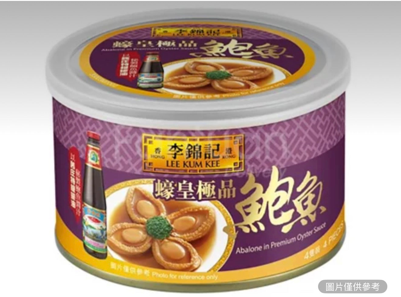 香港李錦記 蠔皇極品鮑魚 4隻