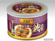 香港李錦記 蠔皇極品鮑魚 4隻