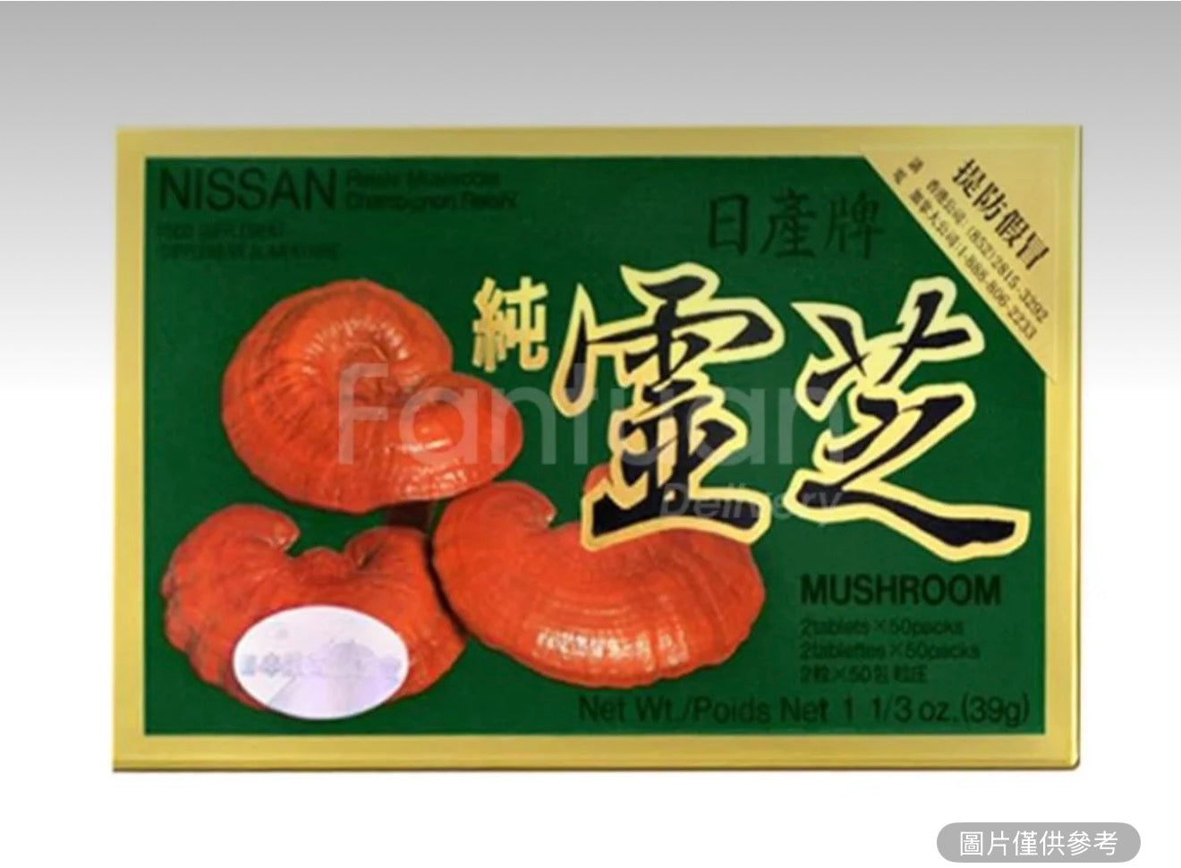 日產牌 純靈芝 50包