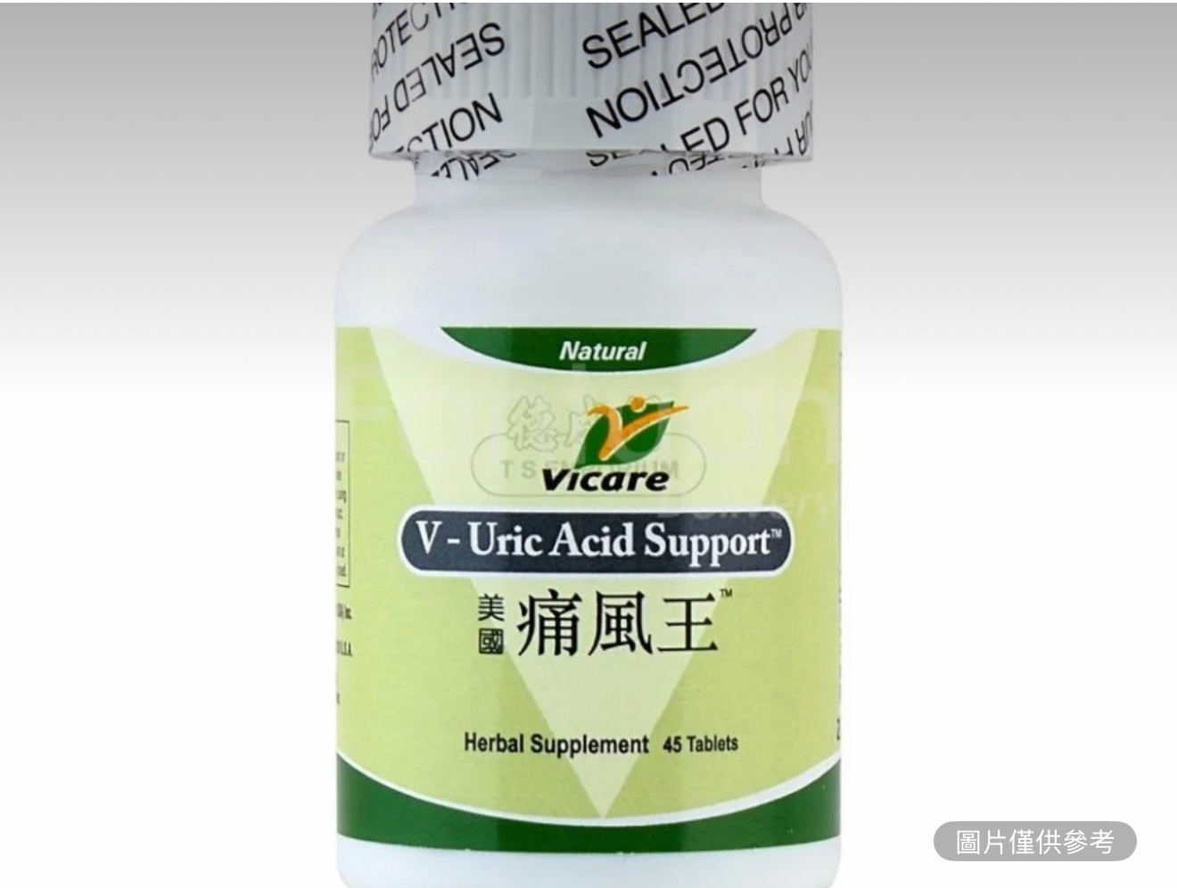 美國惟康 通風王 45粒