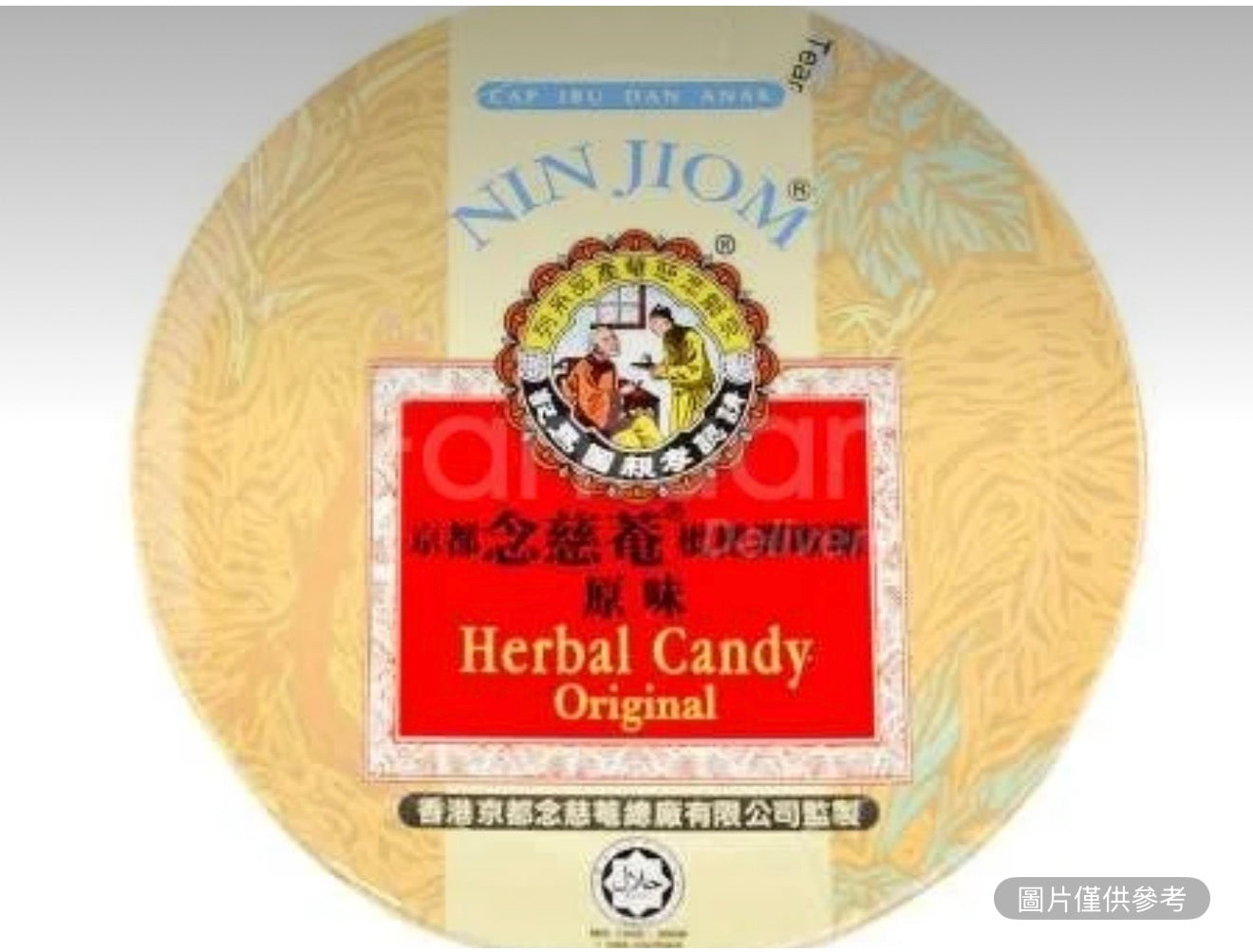 京都念慈菴 枇杷潤喉糖 原味