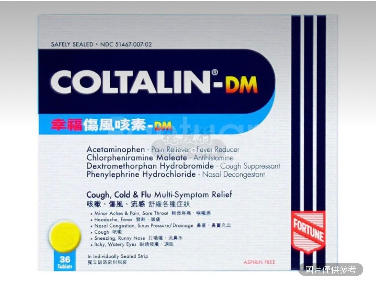 幸福 傷風咳嗽（不含阿斯匹靈）36片