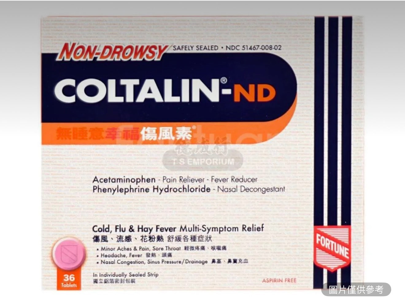 幸福 傷風素（無睡意配方）36片