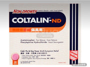 幸福 傷風素（無睡意配方）36片