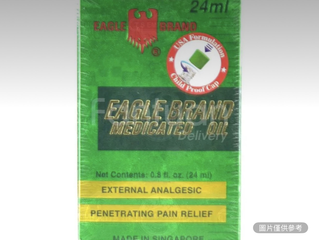 德國鷹標 風油精清涼油