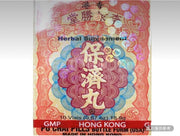 李眾勝堂 保濟丸 10瓶