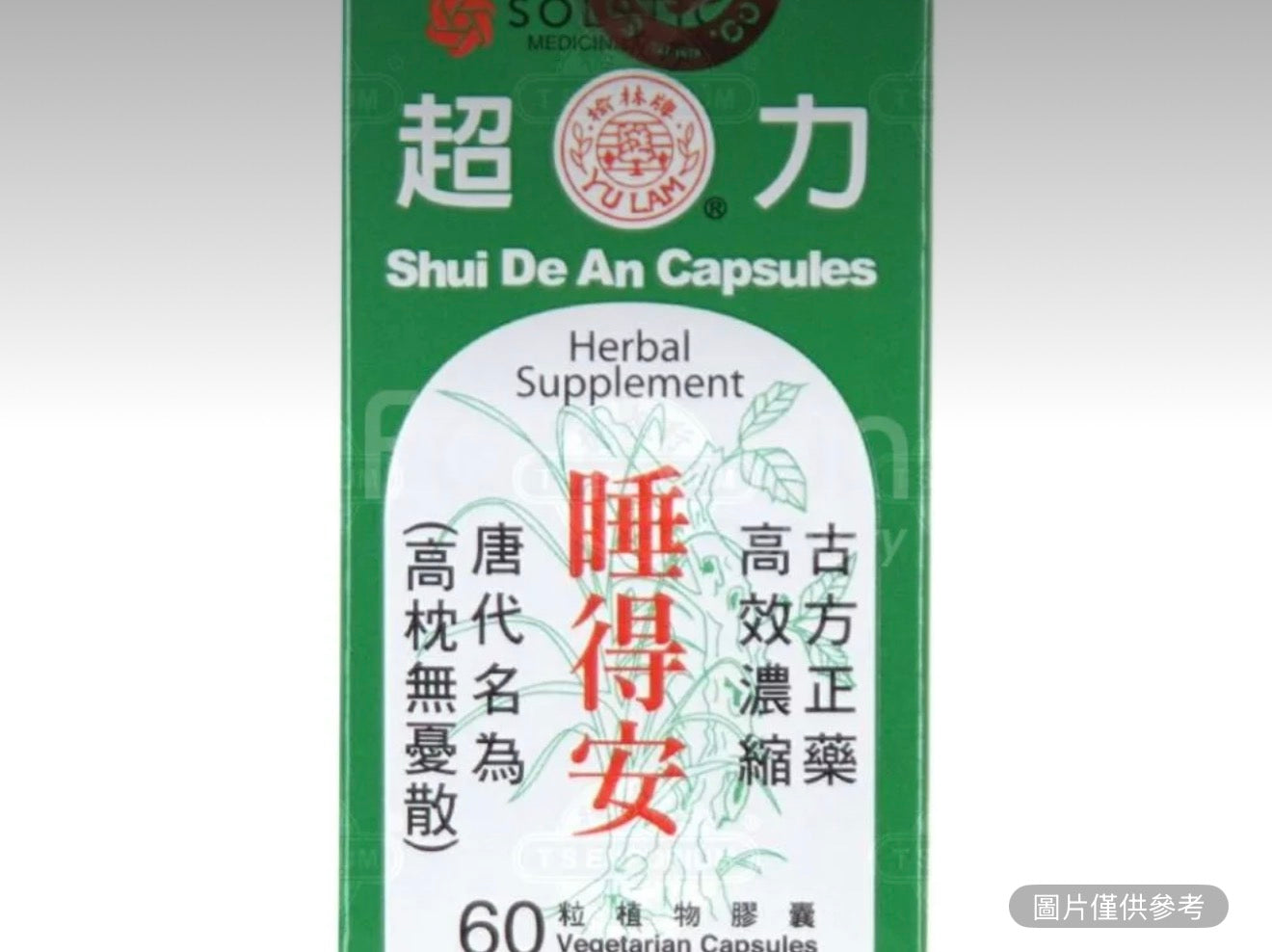 榆林牌 超力睡得安 高枕無憂散 60粒