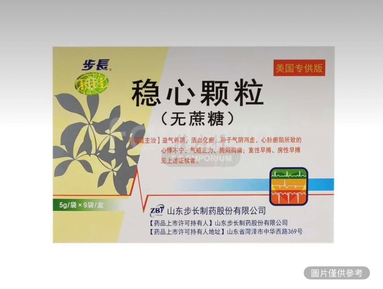 步長 穩心顆粒（無蔗糖）9包