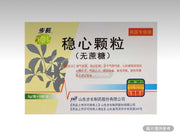 步長 穩心顆粒（無蔗糖）9包