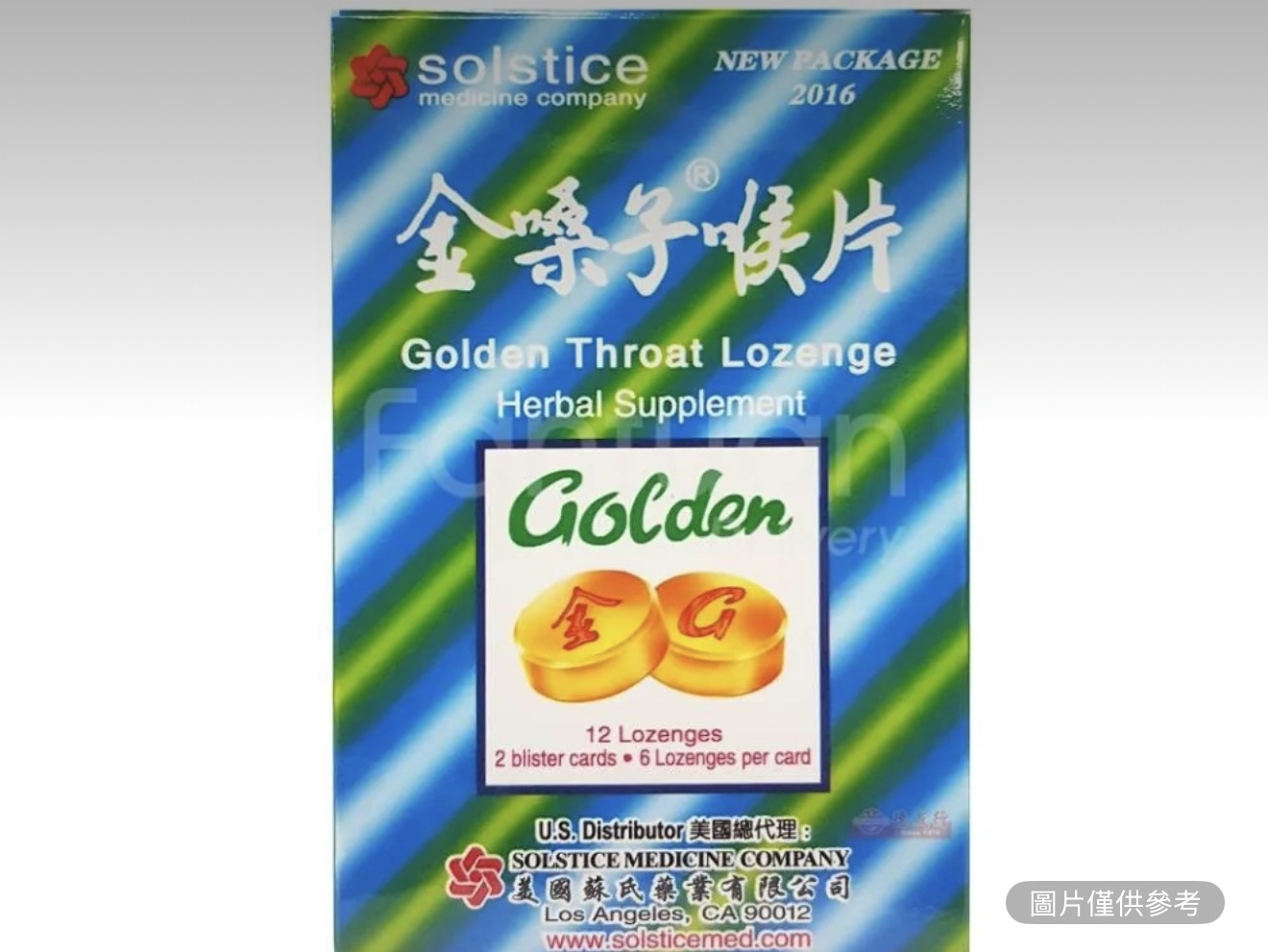 金嗓子 喉片 12片