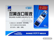 三精製藥 雙黃連口服液 10隻