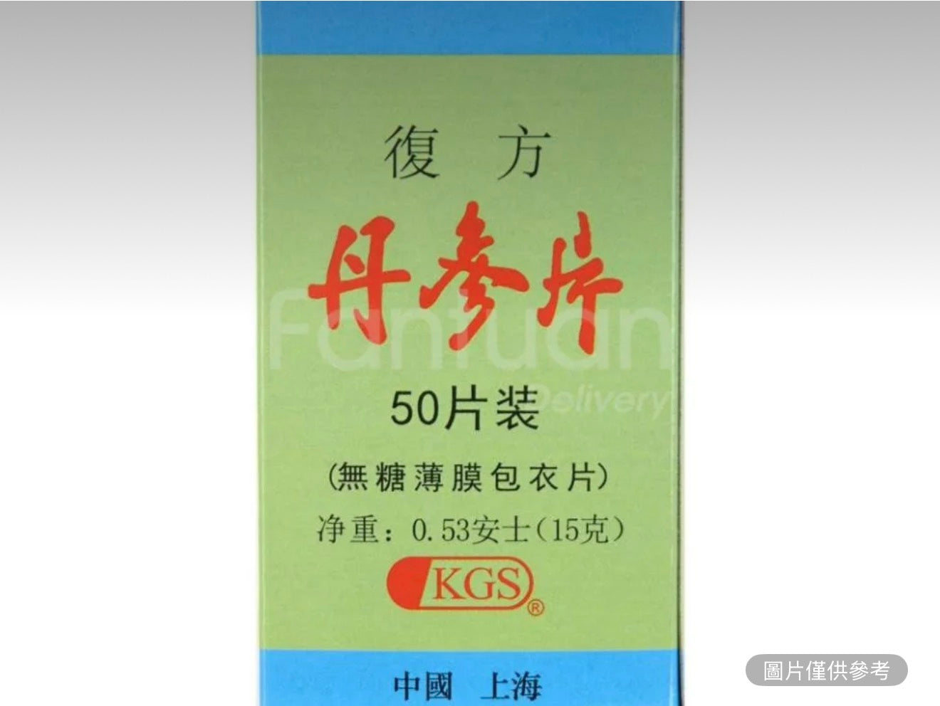 上藥方濟 複方丹參片（無糖薄膜包衣片）50片