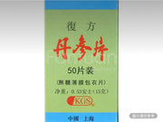 上藥方濟 複方丹參片（無糖薄膜包衣片）50片