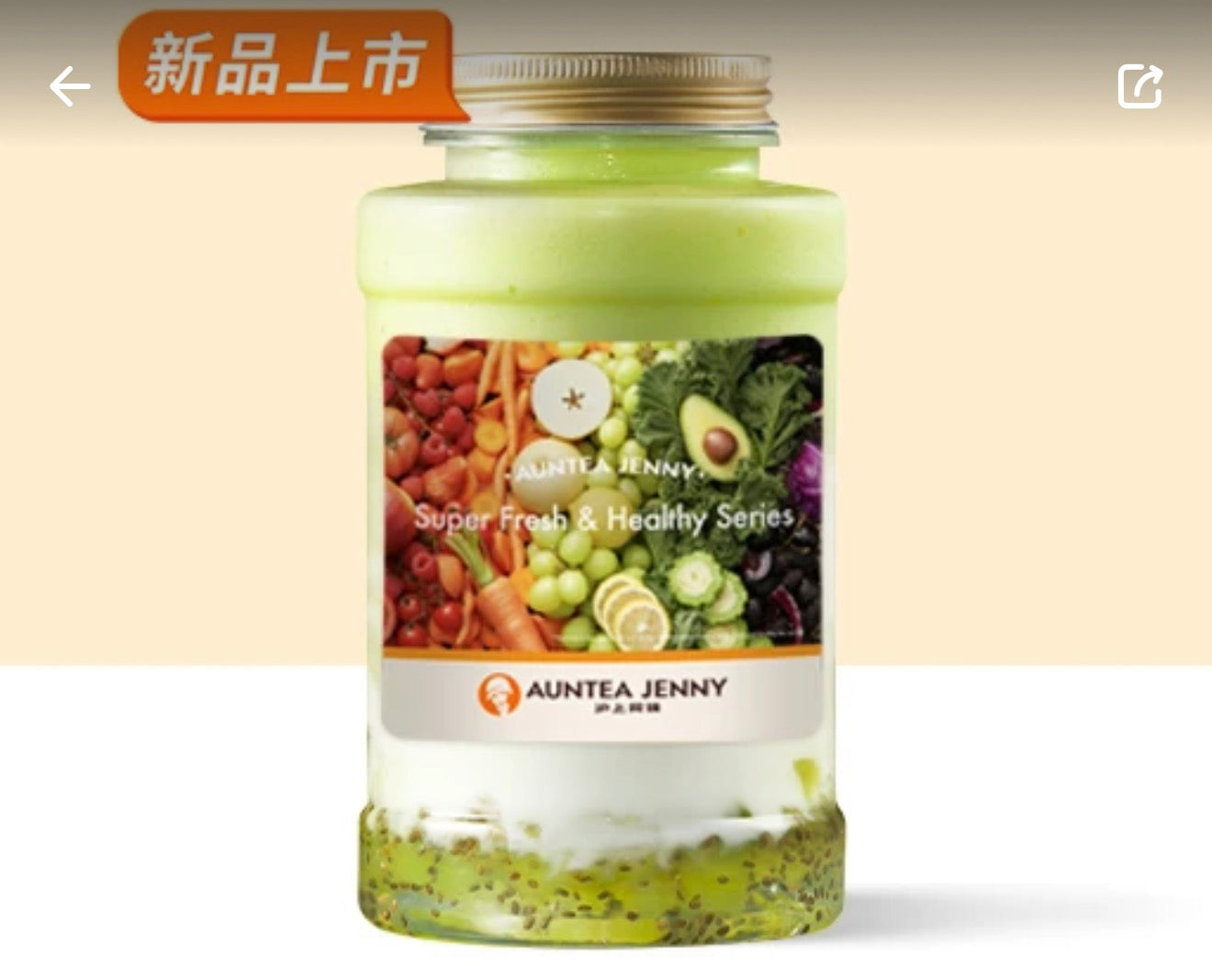 羽衣青提牛油果酸奶昔