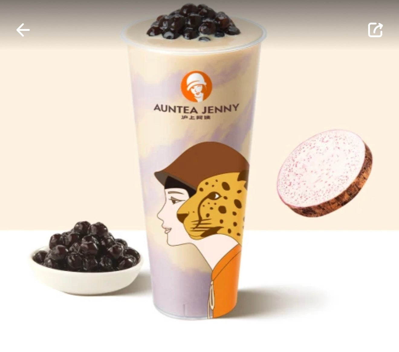 厚芋泥波波牛乳茶