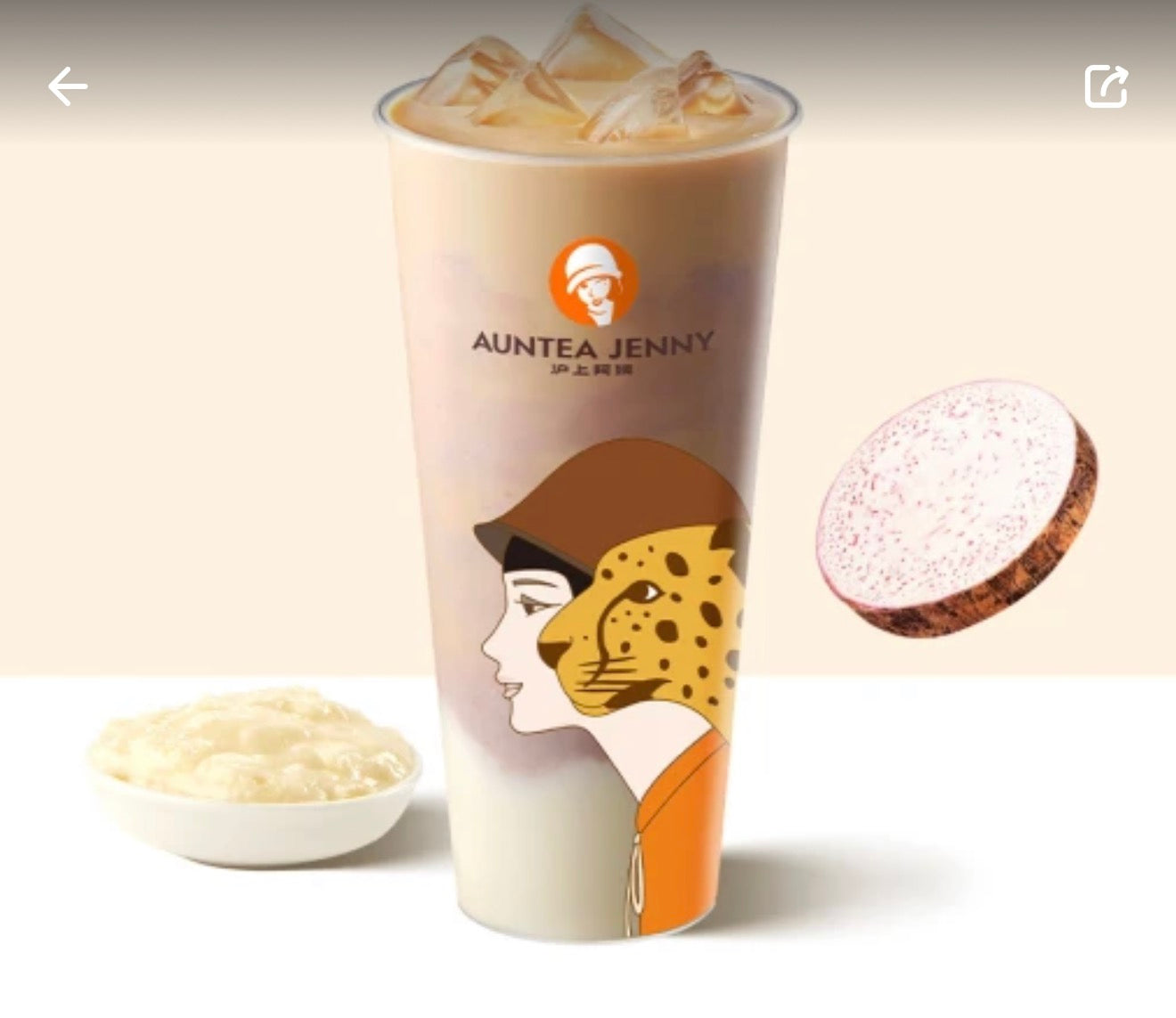 芋泥米麻糬牛乳茶