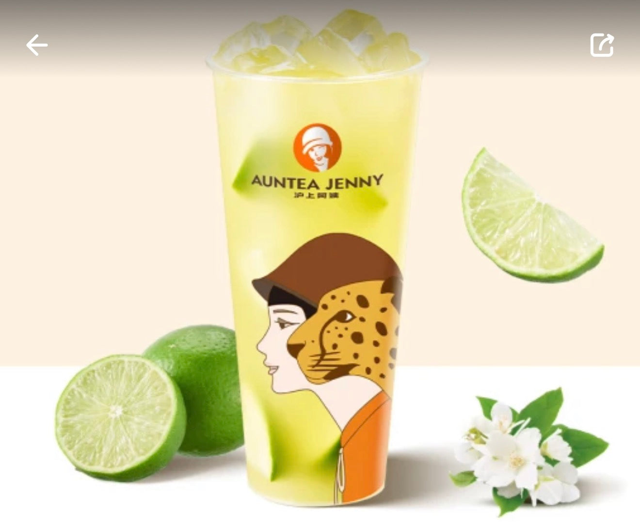 茉莉檸檬茶