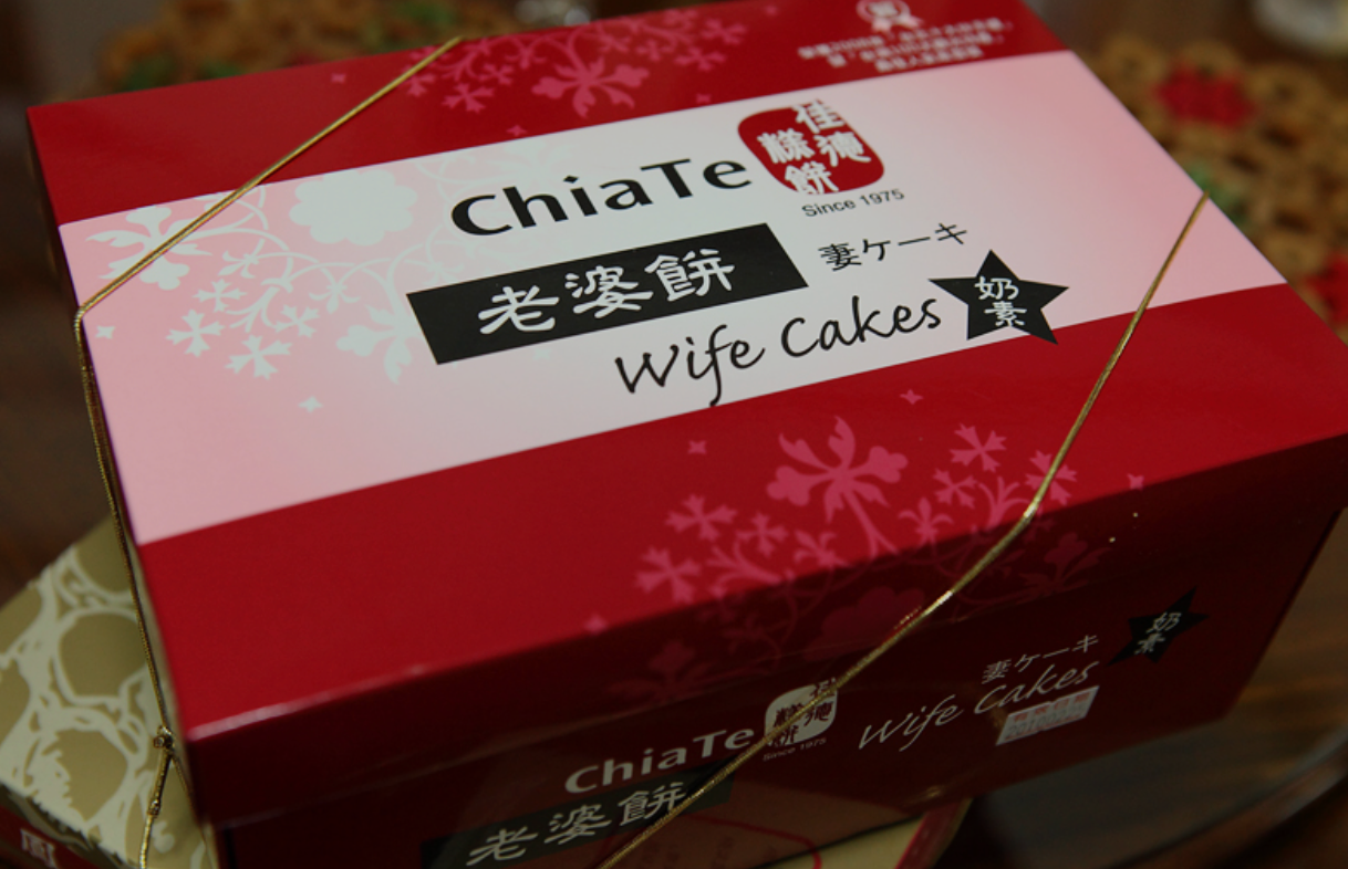 佳德老婆餅 12個