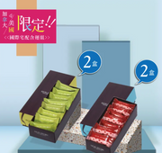 台灣 糖村 草莓牛軋糖-時尚輕巧伴手禮盒2盒+抹茶牛軋糖-時尚輕巧伴手禮盒2盒
