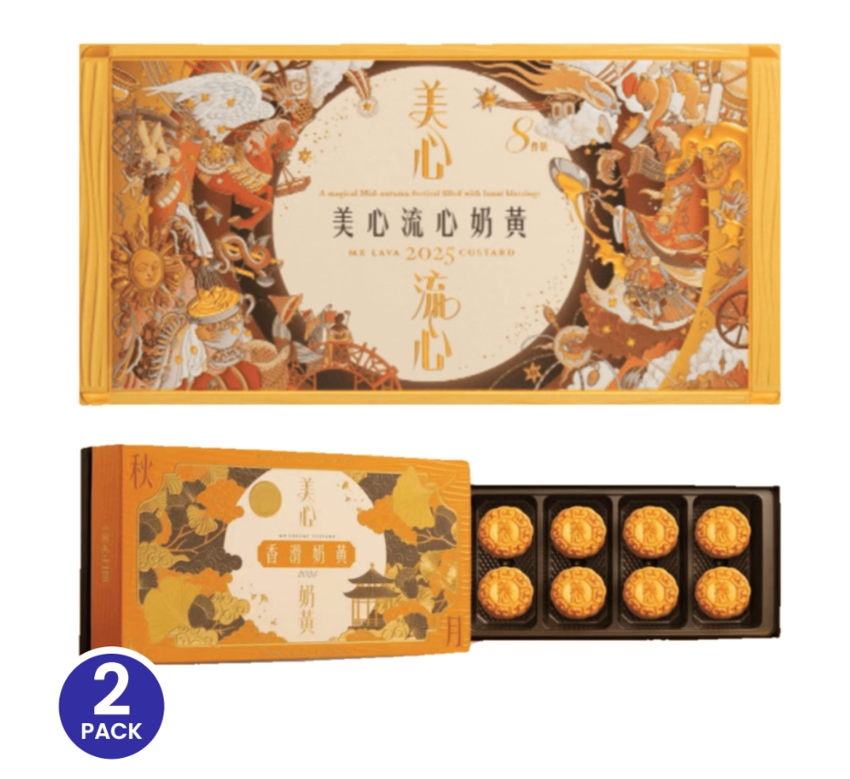 香港美心 流心奶黃月餅禮盒 1盒 +香滑奶黃月餅禮盒 1盒