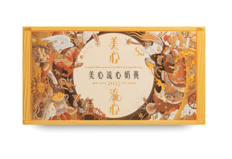 香港美心 流心奶黃月餅 8枚入