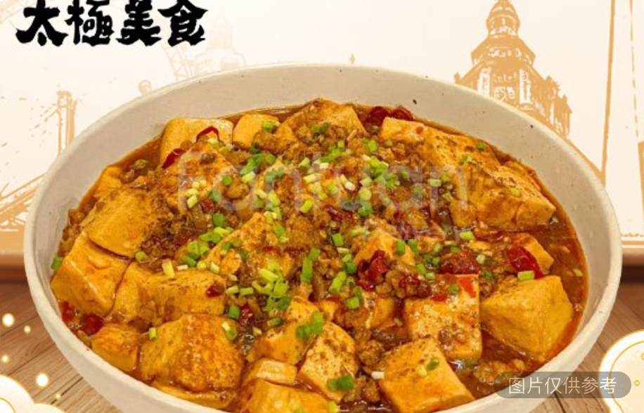 麻婆豆腐
