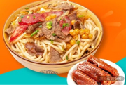 牛肉锅烧粉+秘制鸡中翅