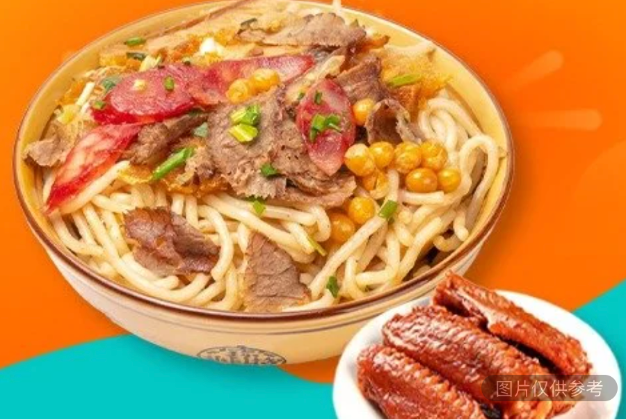 牛肉锅烧粉+秘制鸡中翅